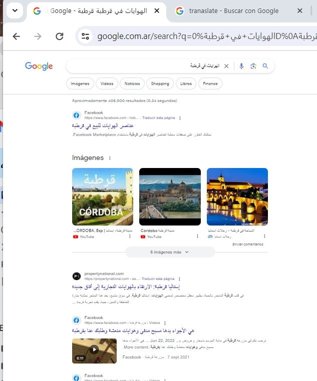 Хобита в Кордоба. Позициониране в Google. Изглед на резултатите от търсенето.